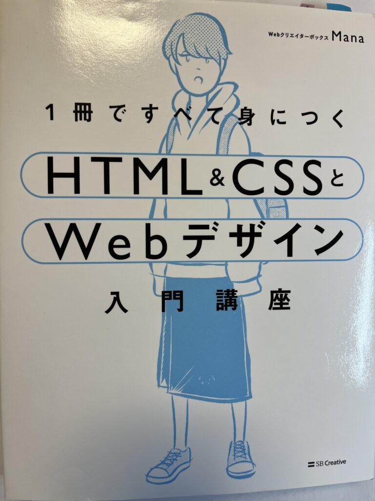 HTML-book