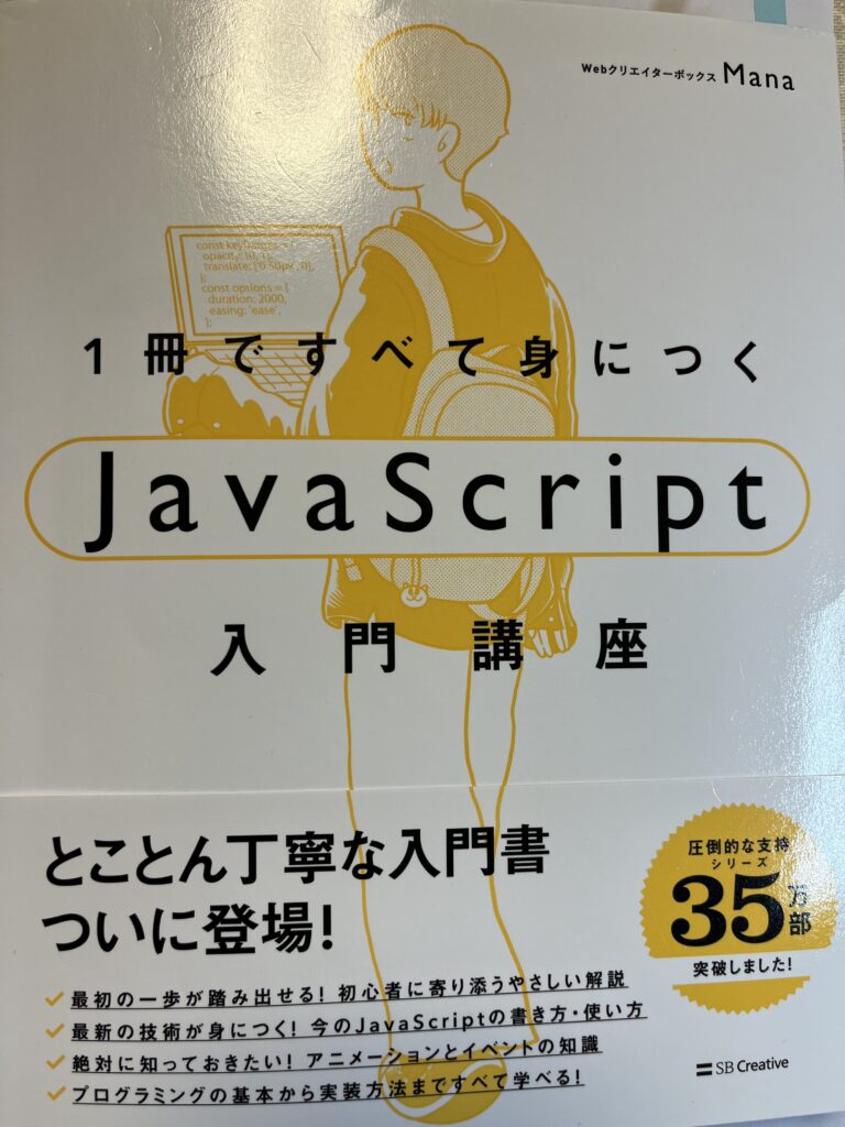 JavaScript-book