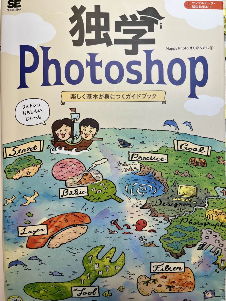 Photoshop-book